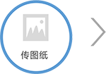 江南娱乐官网注册平台图纸