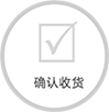 江南娱乐官网注册平台确认收货